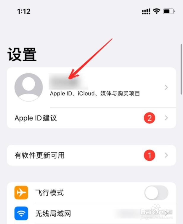 iphone如何转移短信到新手机?