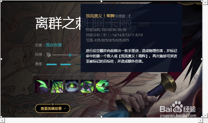 lol阿卡丽如何轻松上手完成超神