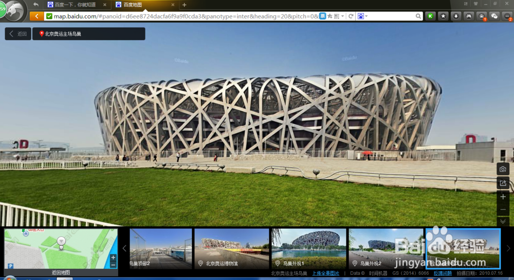 教你足不出户游遍北京各个景点