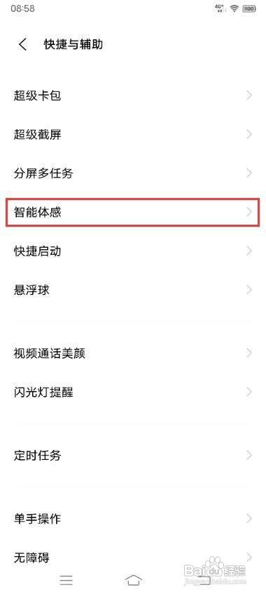 vivo S10如何开启手势唤醒功能