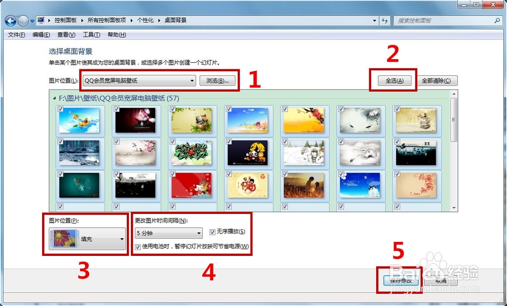 定时自动切换电脑壁纸：系统自带法，百度壁纸法