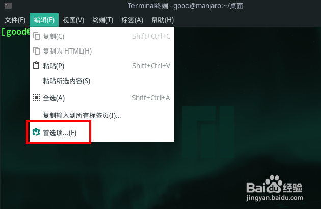 Manjaro终端怎么设置光标形状