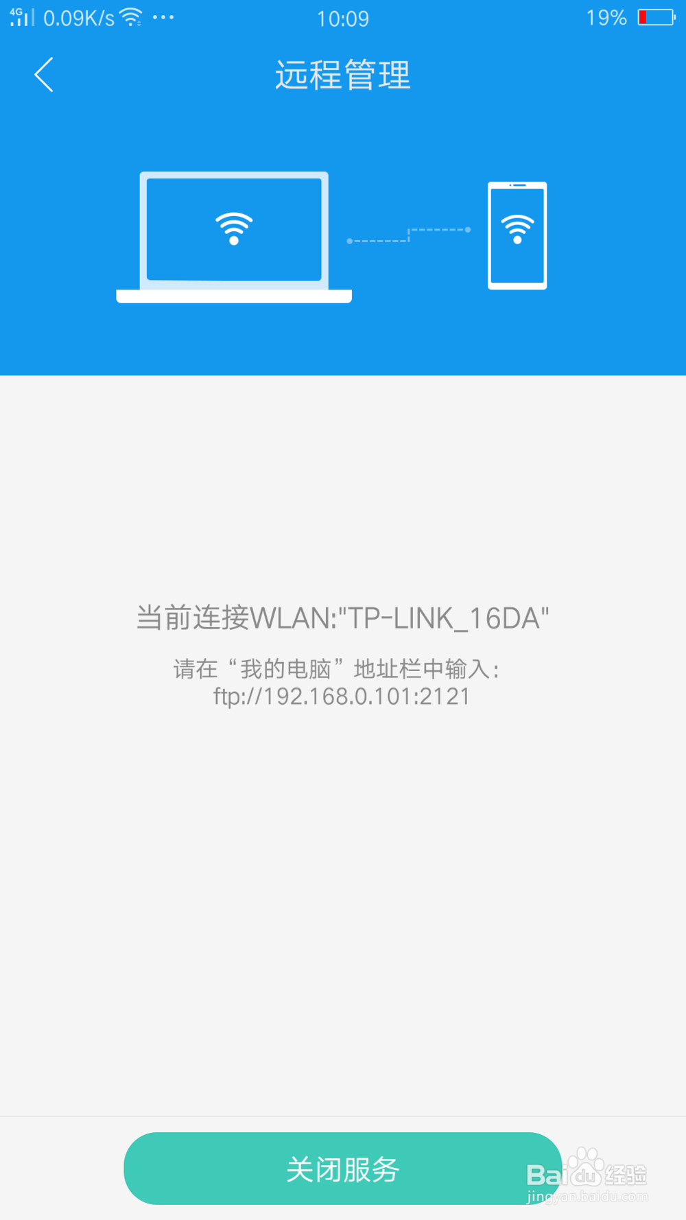 电脑与手机之间怎么无线传送文件