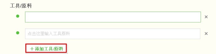 用高级编辑器写百度经验
