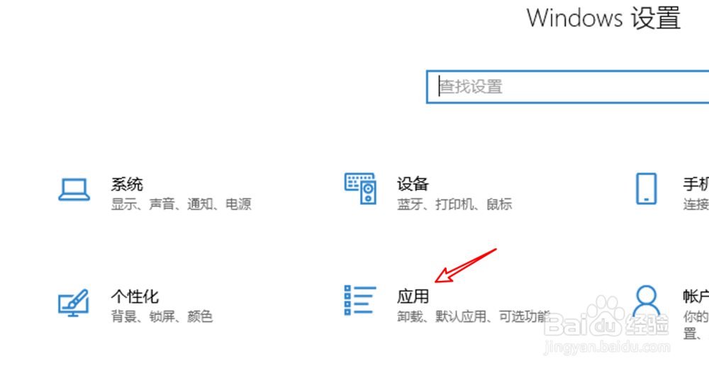 教你怎样在win10中设置开机启动项