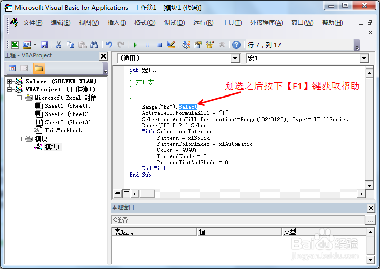 excel vba基础使用方法