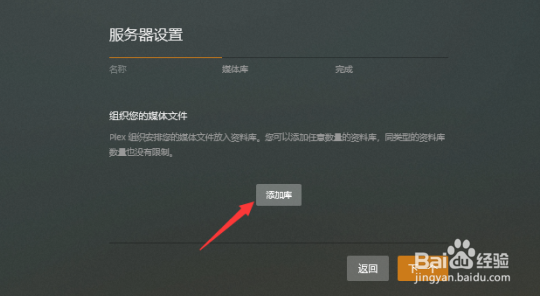 铁威马NAS如何搭建Plex影音中心？