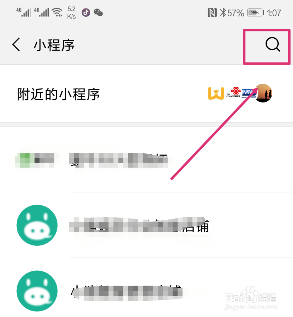 微信小程序如何查询问题疫苗