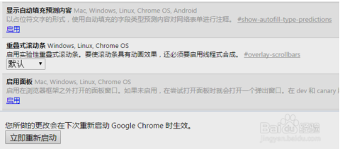 chrome导致