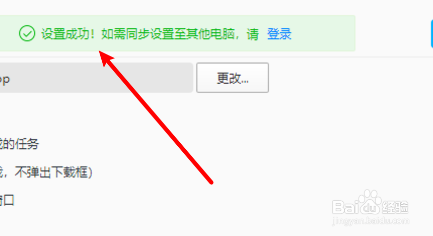 win10 qq浏览器怎么禁止截图图片自动保存?