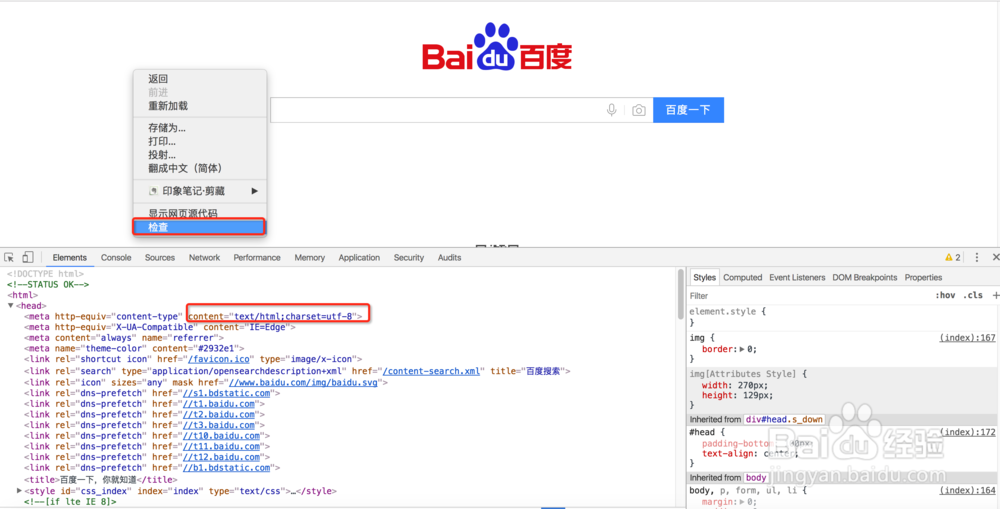 <b>java获取页面中文后台显示乱码怎么解决</b>