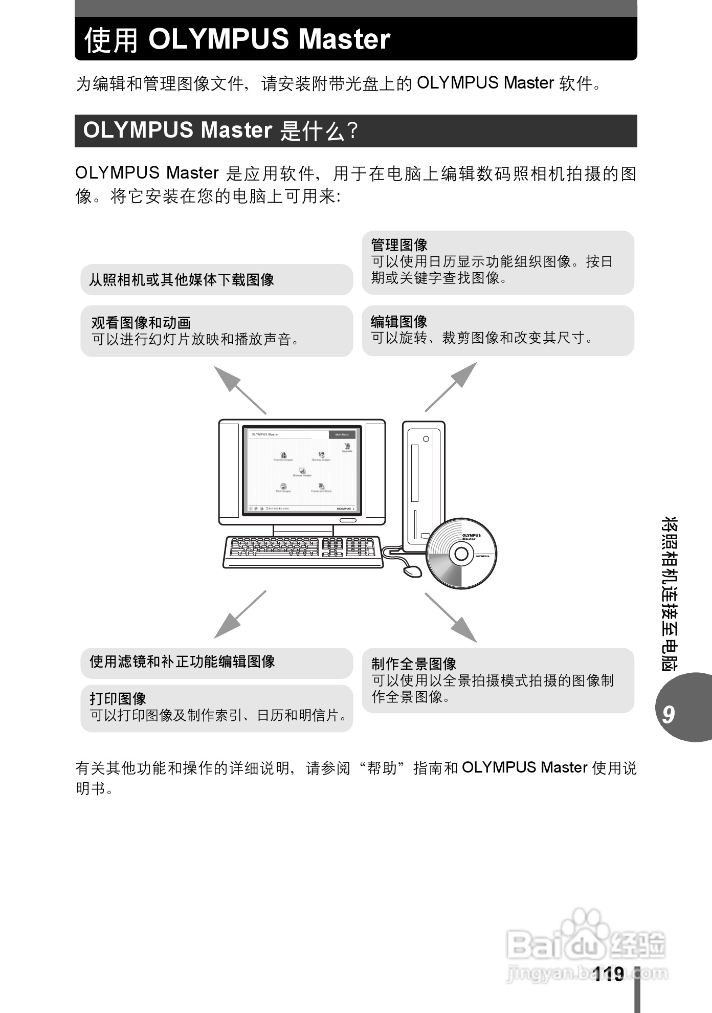 奥林巴斯 μ-500 D数码相机说明书:[12]