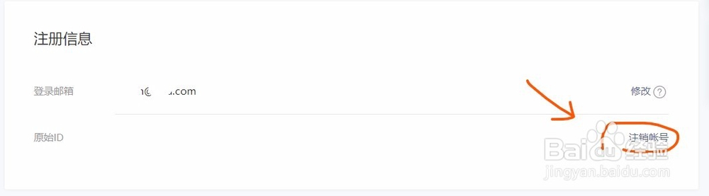 微信公众号不用了，如何注销？