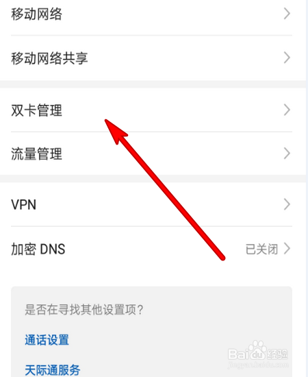 sim卡已关闭怎么打开