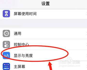 苹果手机屏幕变大了怎么缩小
