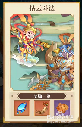 仙侠手游六界召唤师手游斗法奖励怎么获得呢？