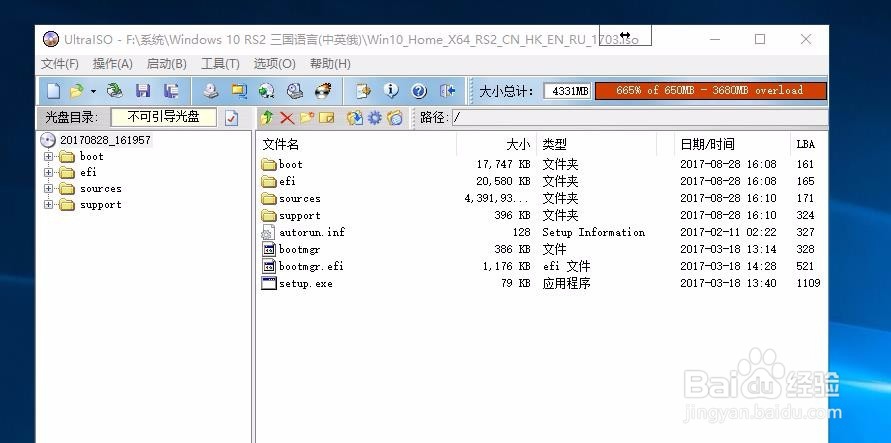 Windows 10 中英文正版ISO映像安装教程