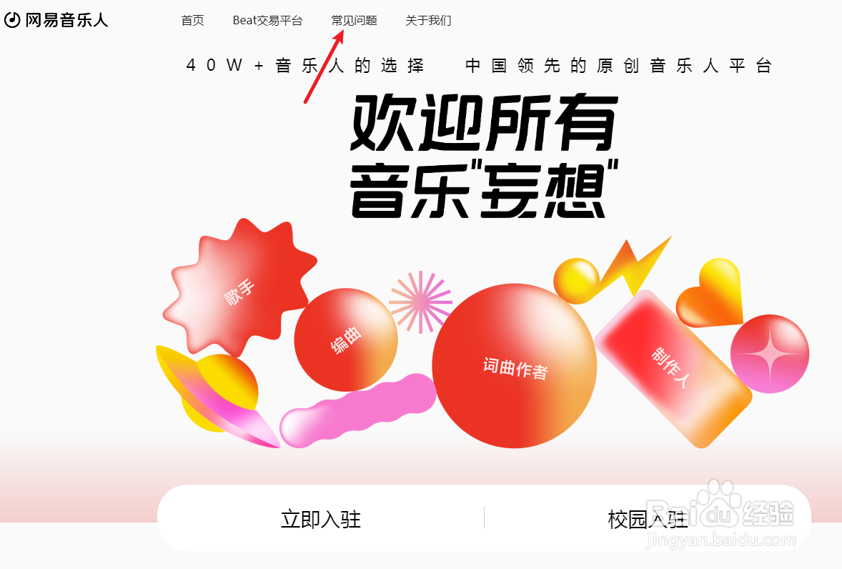 网易音乐人有什么作用