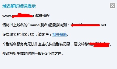 怎么绑定自己的域名