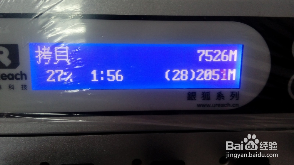 使用华佳兴UB-B9601H复制机快速复制U盘