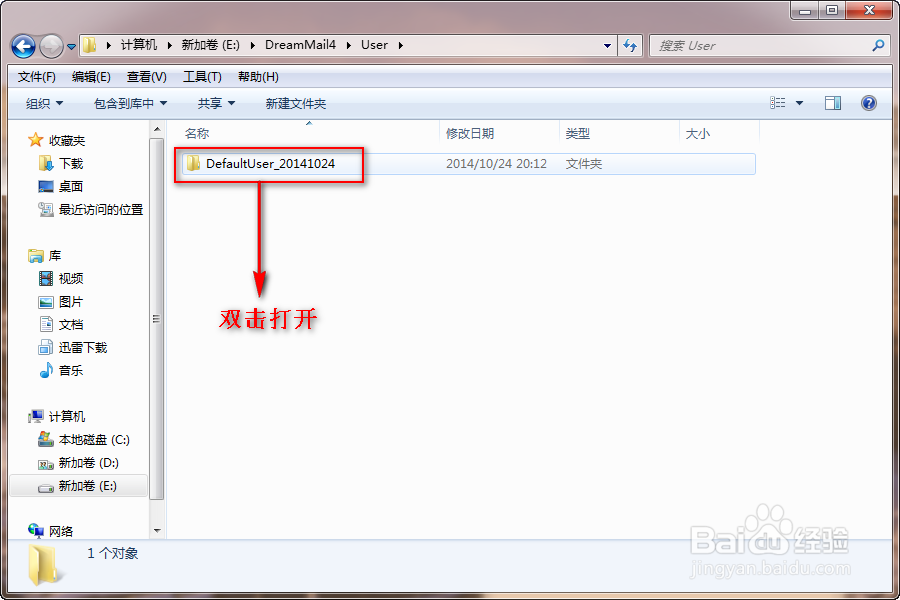 如何修复损坏的dreammail数据库