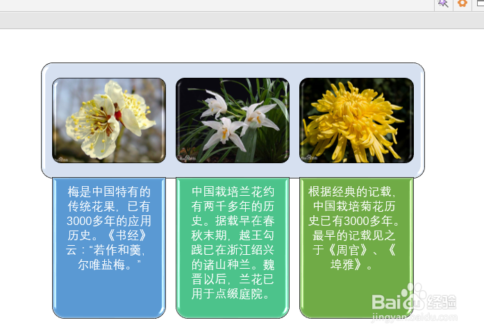 如何用PPT如何制作好看的图文介绍