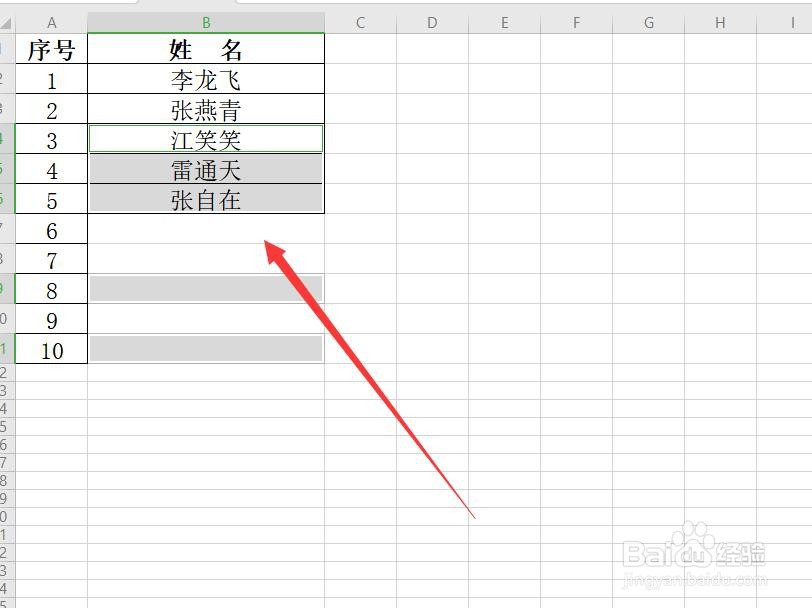 EXCEL如何批量删除多余的空白单元格?