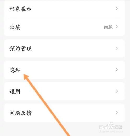 超级QQ秀如何关闭展示我的乐园成绩