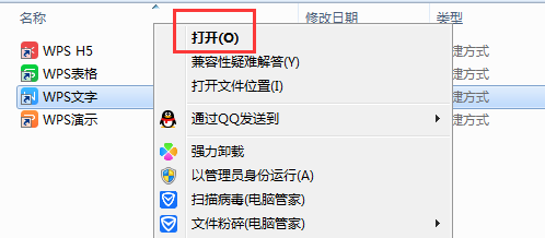 wps如何删除word文档页眉的横线技巧