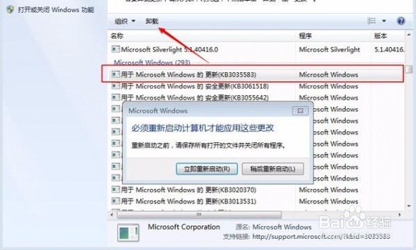 windows10免费升级提示关闭攻略