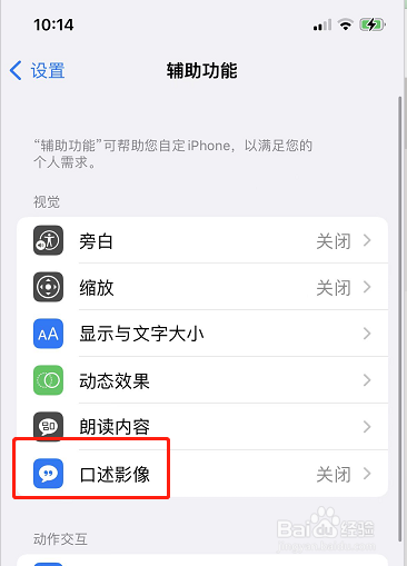 苹果如何自动播放口述影像