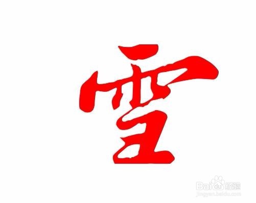 小字本可以怎么用