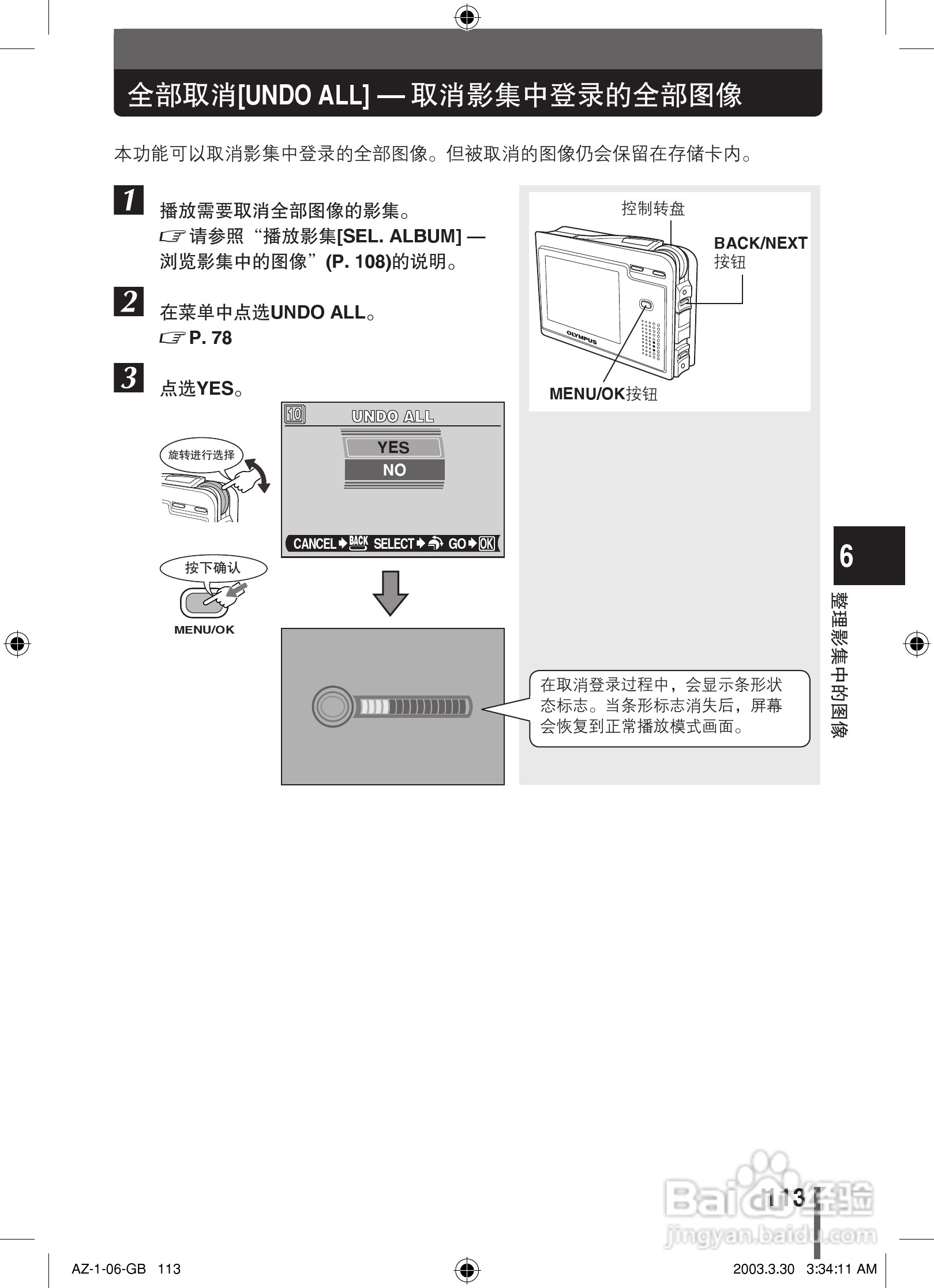 奥林巴斯 AZ-1数码相机说明书:[12]