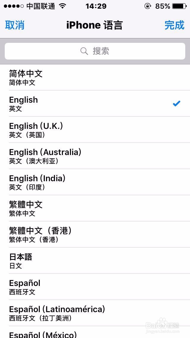 iphone手机怎么设置语言