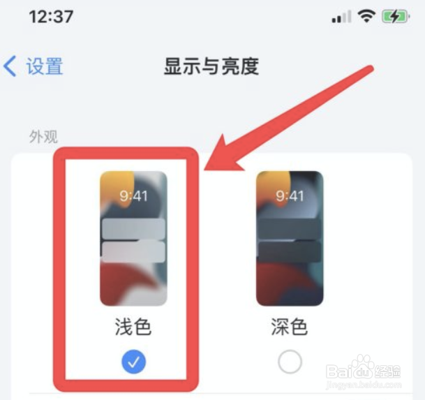苹果手机备忘录背景怎么变成白色