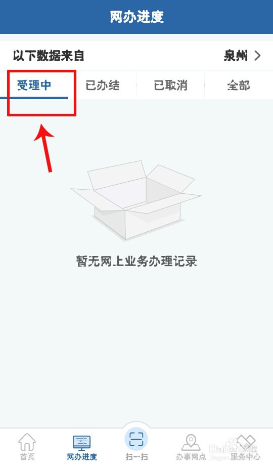 12123查不到体检信息怎么办