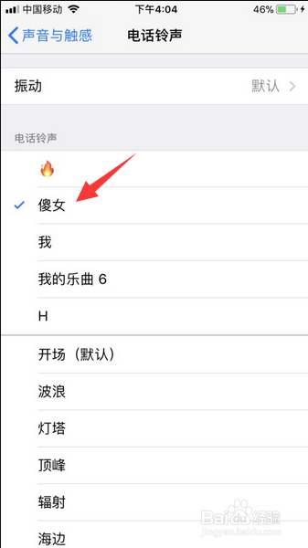 iPhone8铃声怎么用iTunes制作