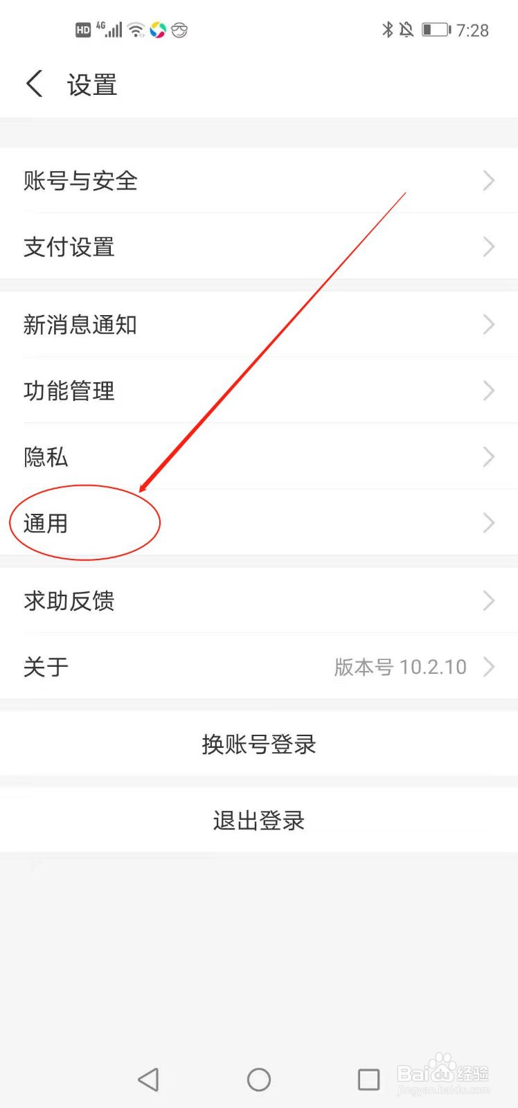 支付宝如何设置语言