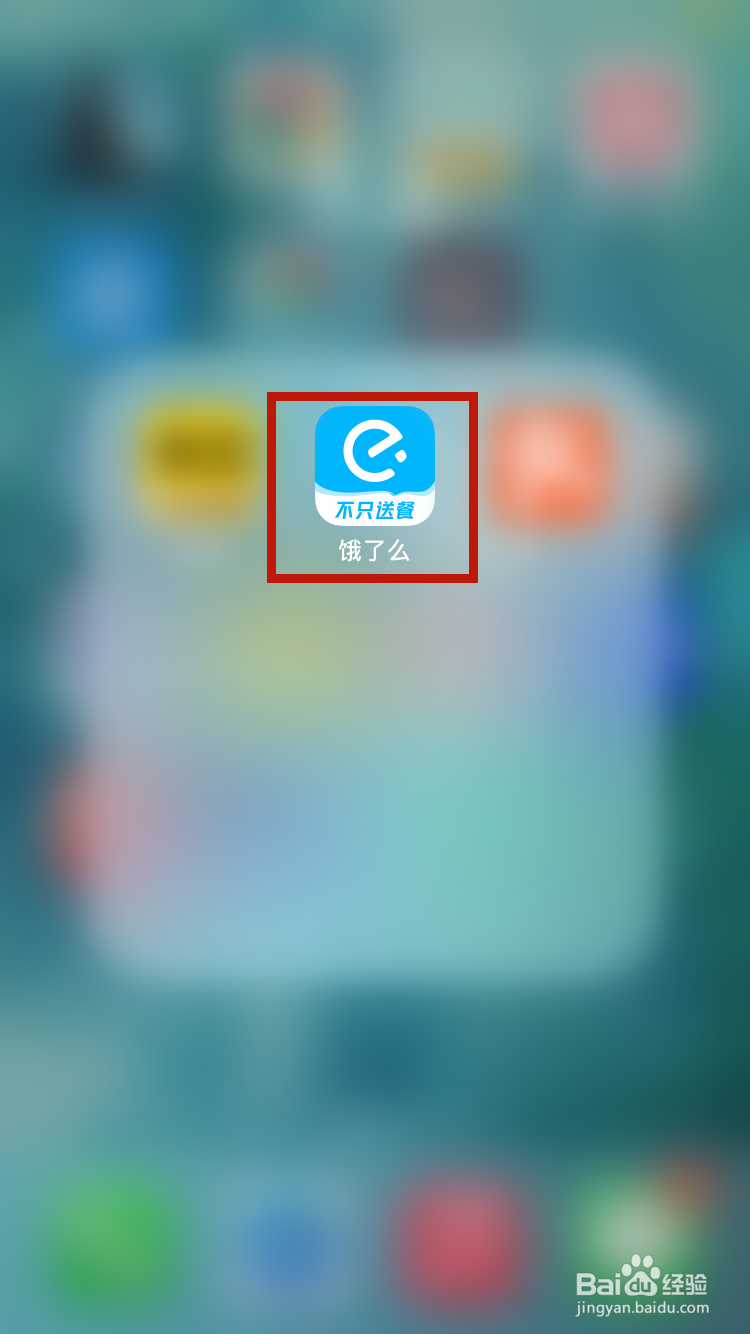 饿了么如何清理图片缓存