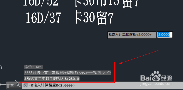 <b>AutoCAD如何使用加载的插件工具进行统计</b>