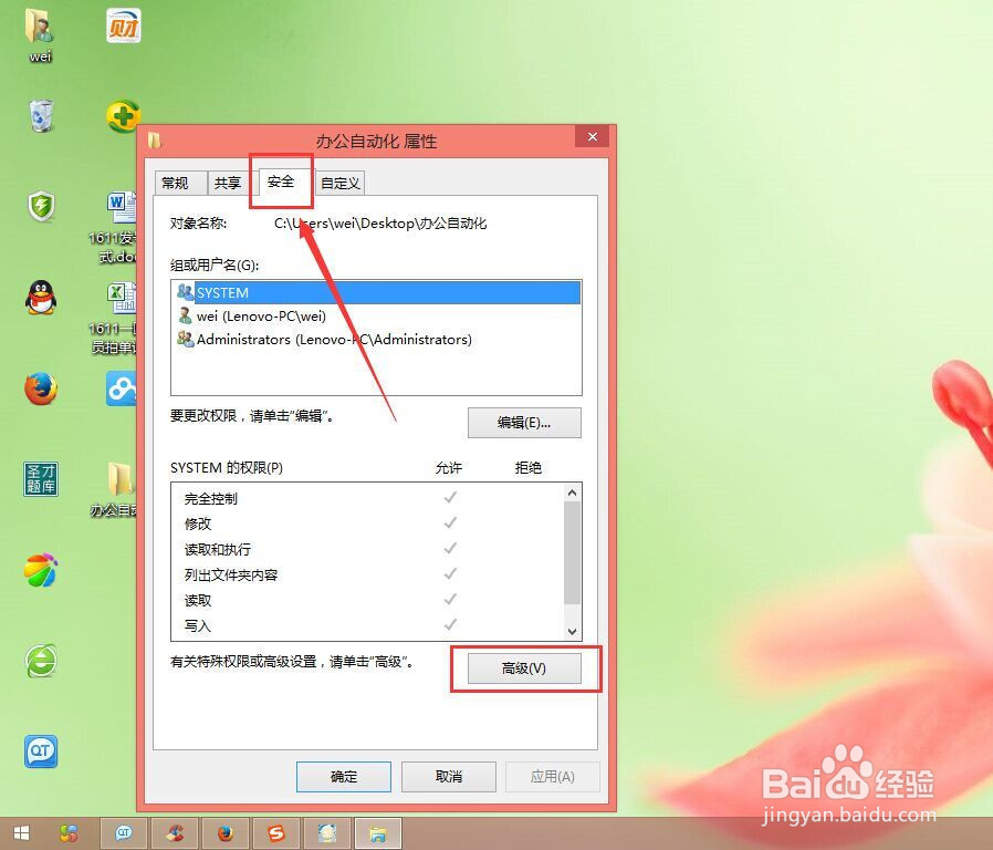 怎么取得管理员权限