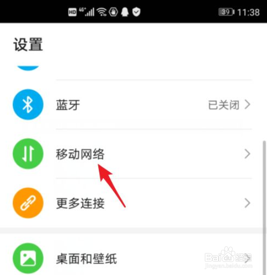 荣耀v30怎么打开个人热点