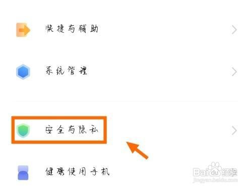 如何查看vivo手机的定位功能