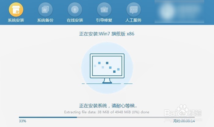 电脑小白如何重装win7
