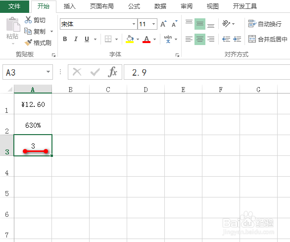 excel快速添加百分比或货币符号