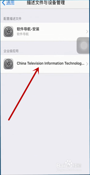 苹果手机微信怎么双开