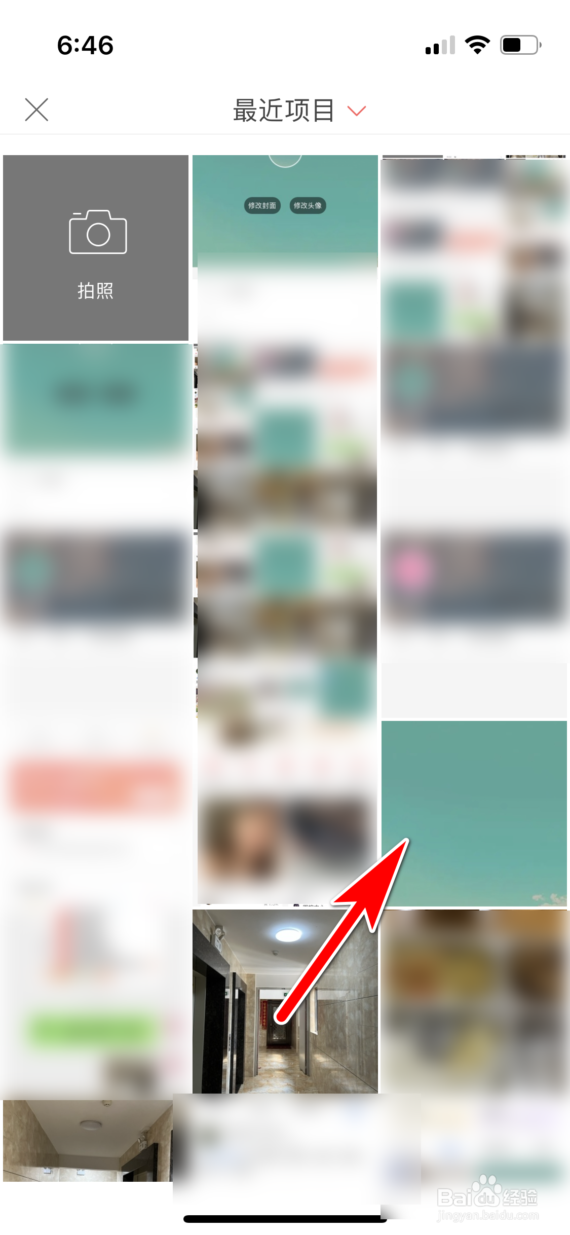 堆糖怎么修改我的头像