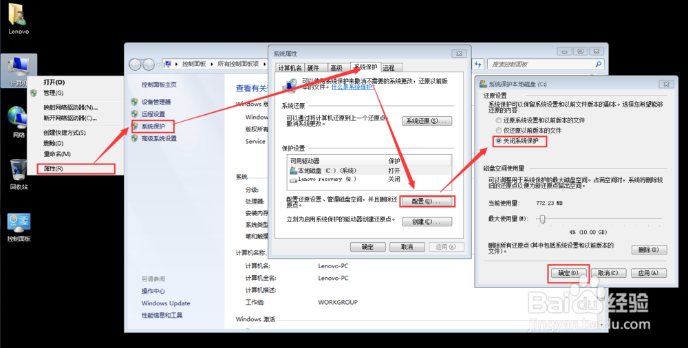 预装windows 7 系统分区
