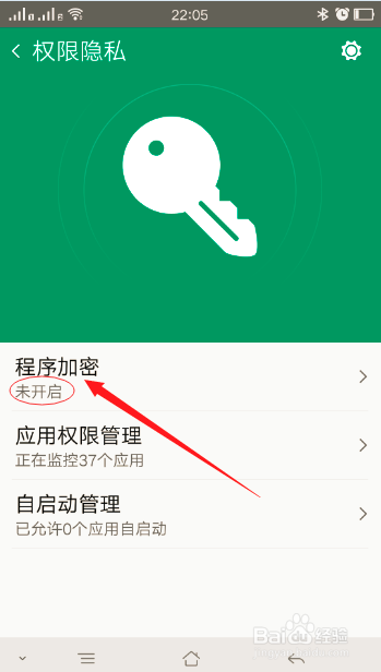 OPPO手机设置应用复杂加密操作