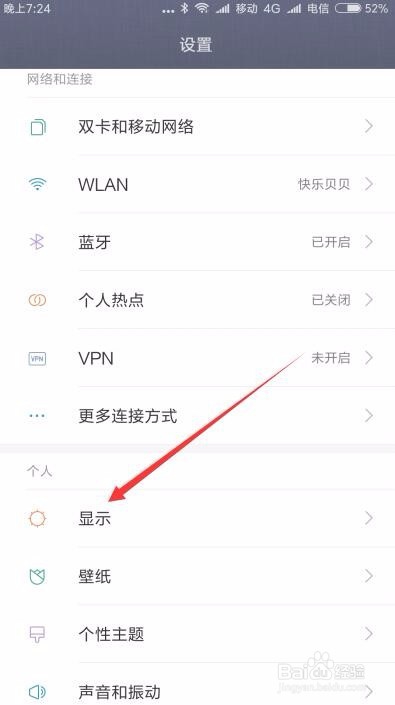 小米手机怎么样调整字体大小 如何修改手机字体